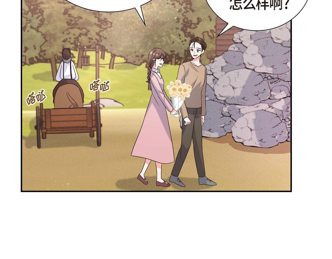 第3话 异类37