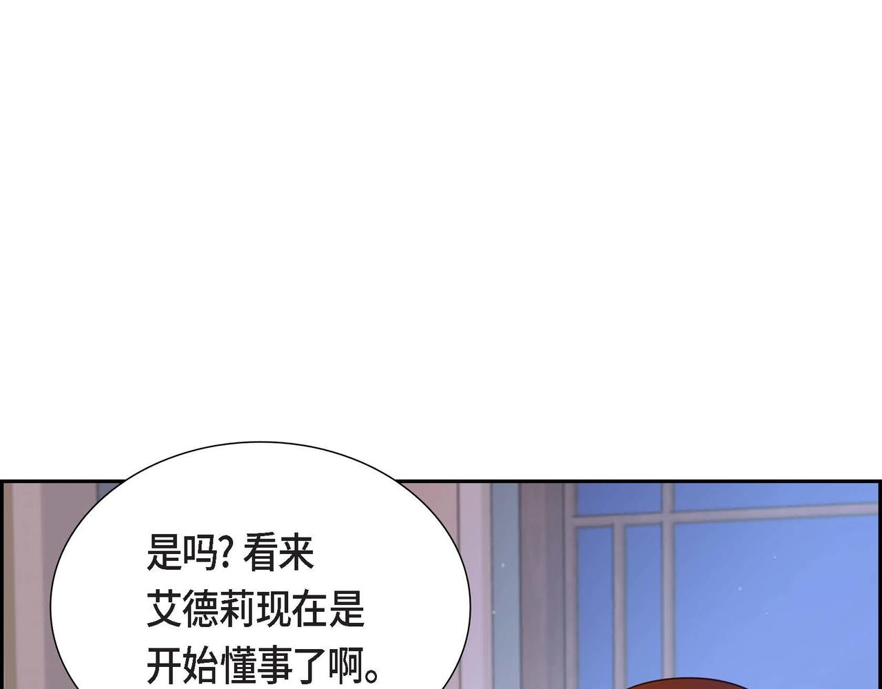 第17话 愈加可爱85
