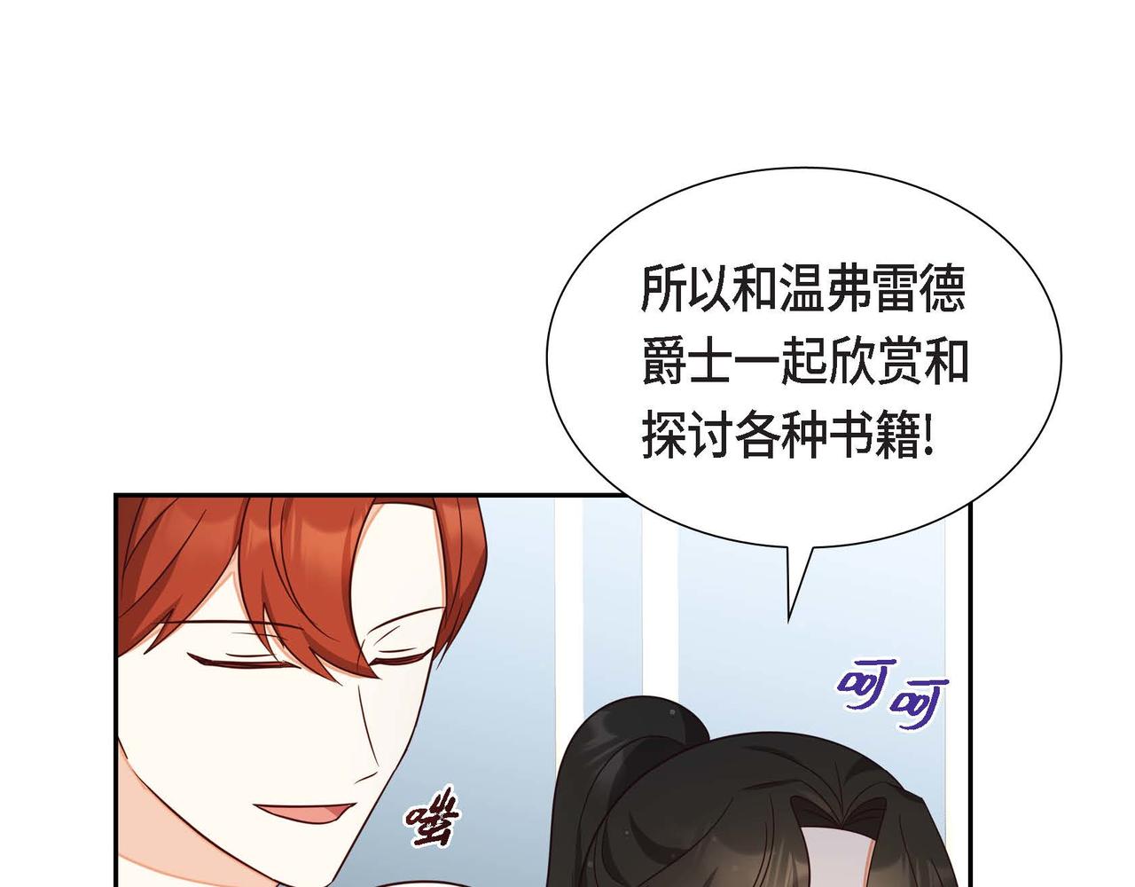 第30话 娇气的傻瓜71