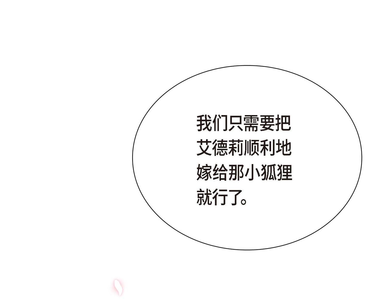 第11话 又犯花痴80