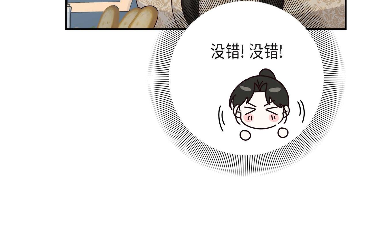 第30话 娇气的傻瓜88