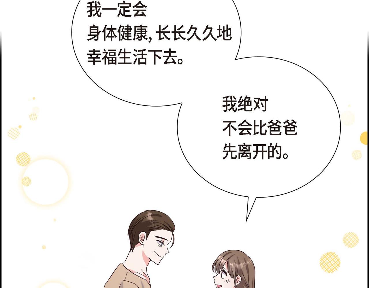 第3话 异类72