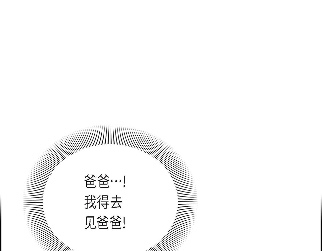 第12话 女仆游戏139