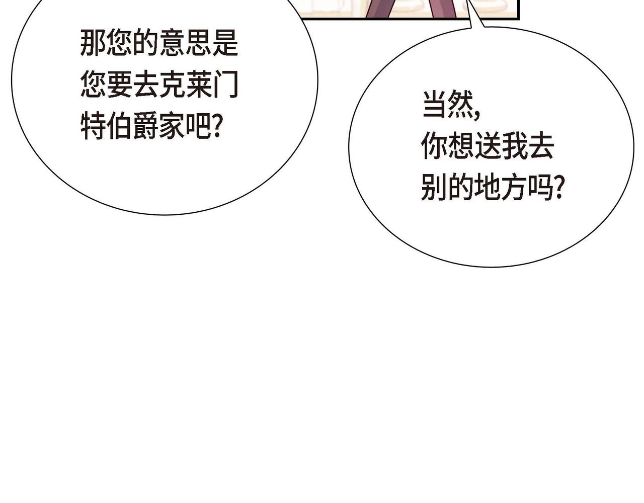 第11话 又犯花痴40