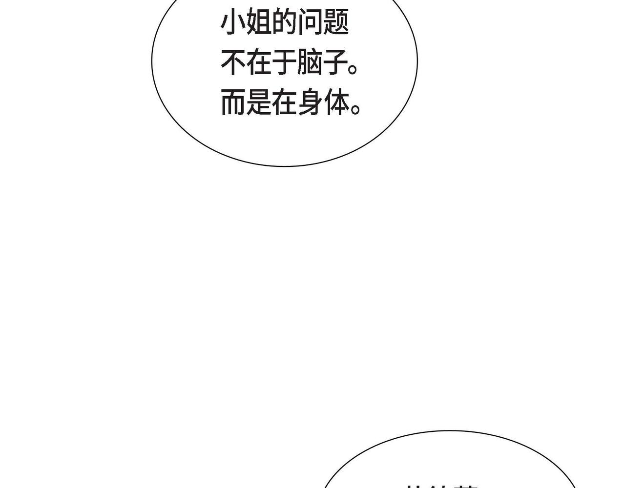 第39话 冒牌货73