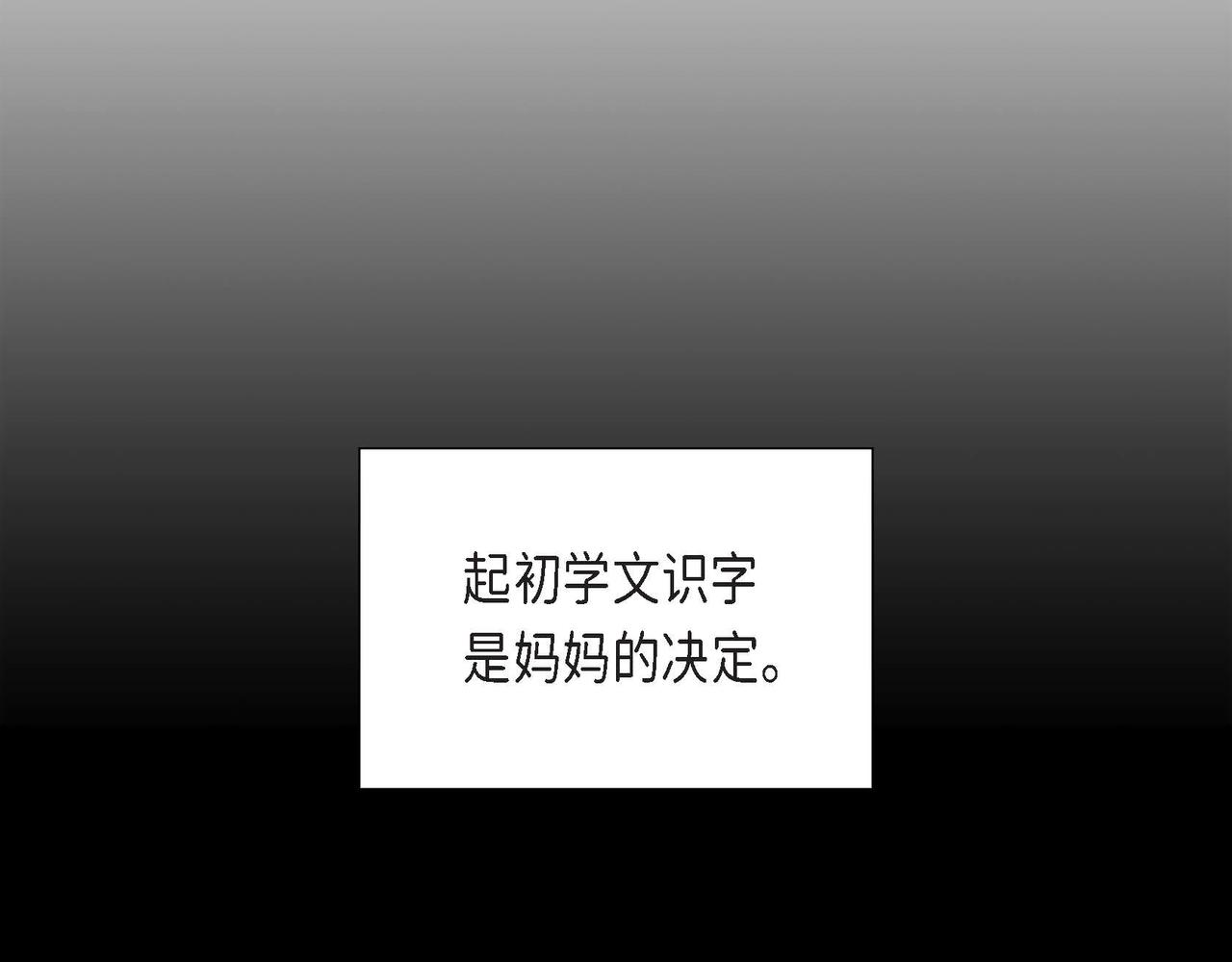 第27话 家庭教师85