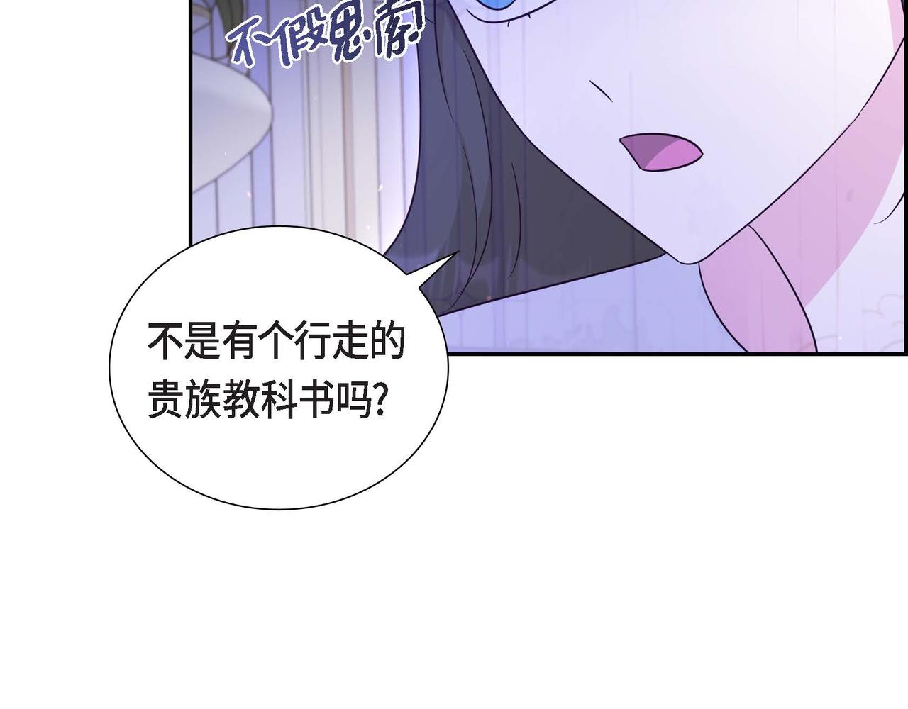 第25话 暴露野心？！154