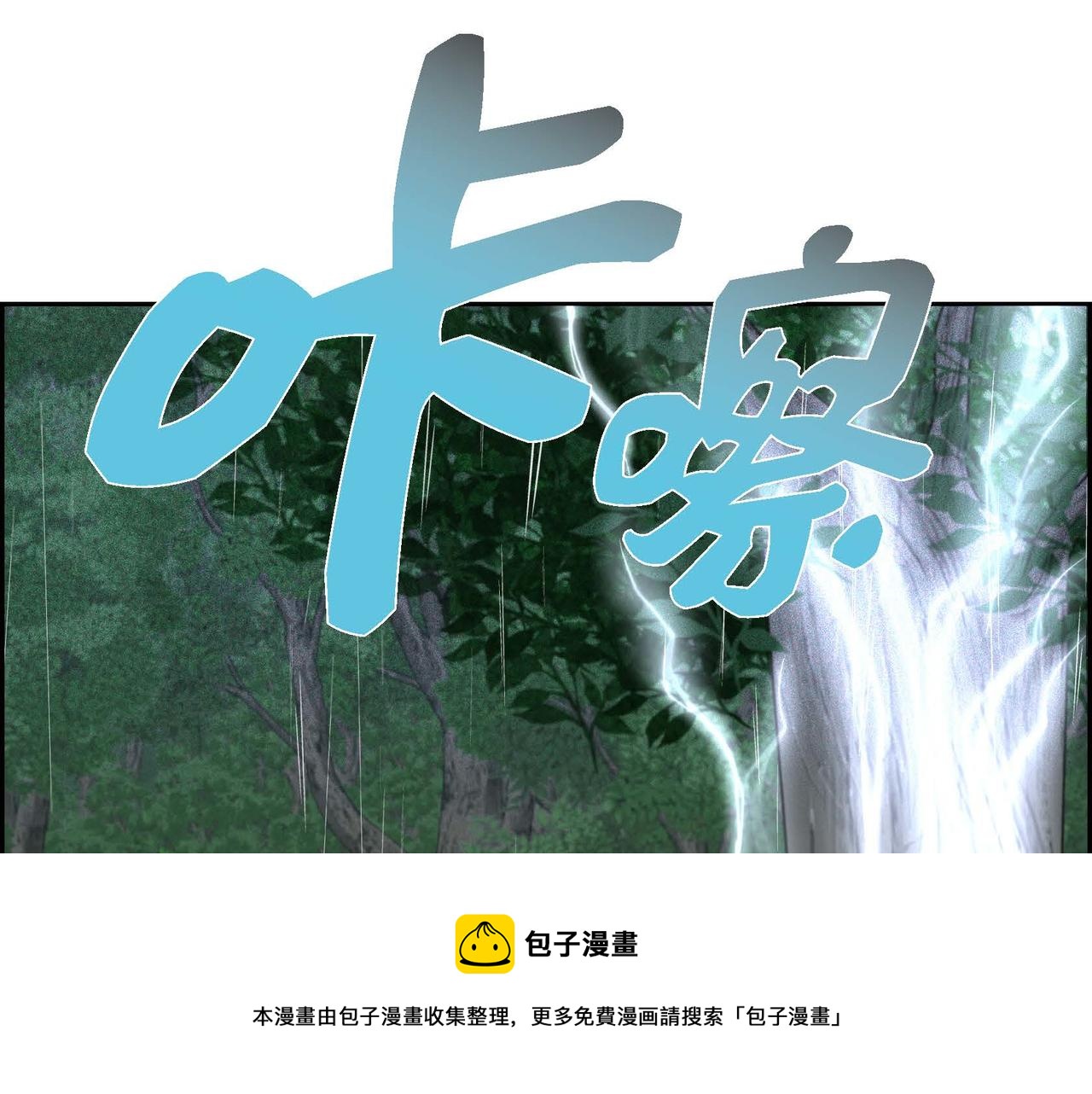 第4话 遭遇雷击30