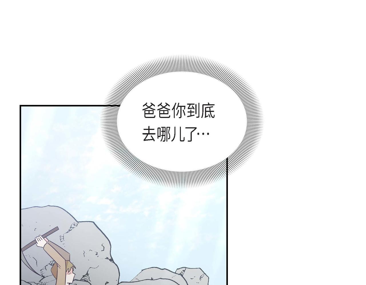第13话 当面出丑39