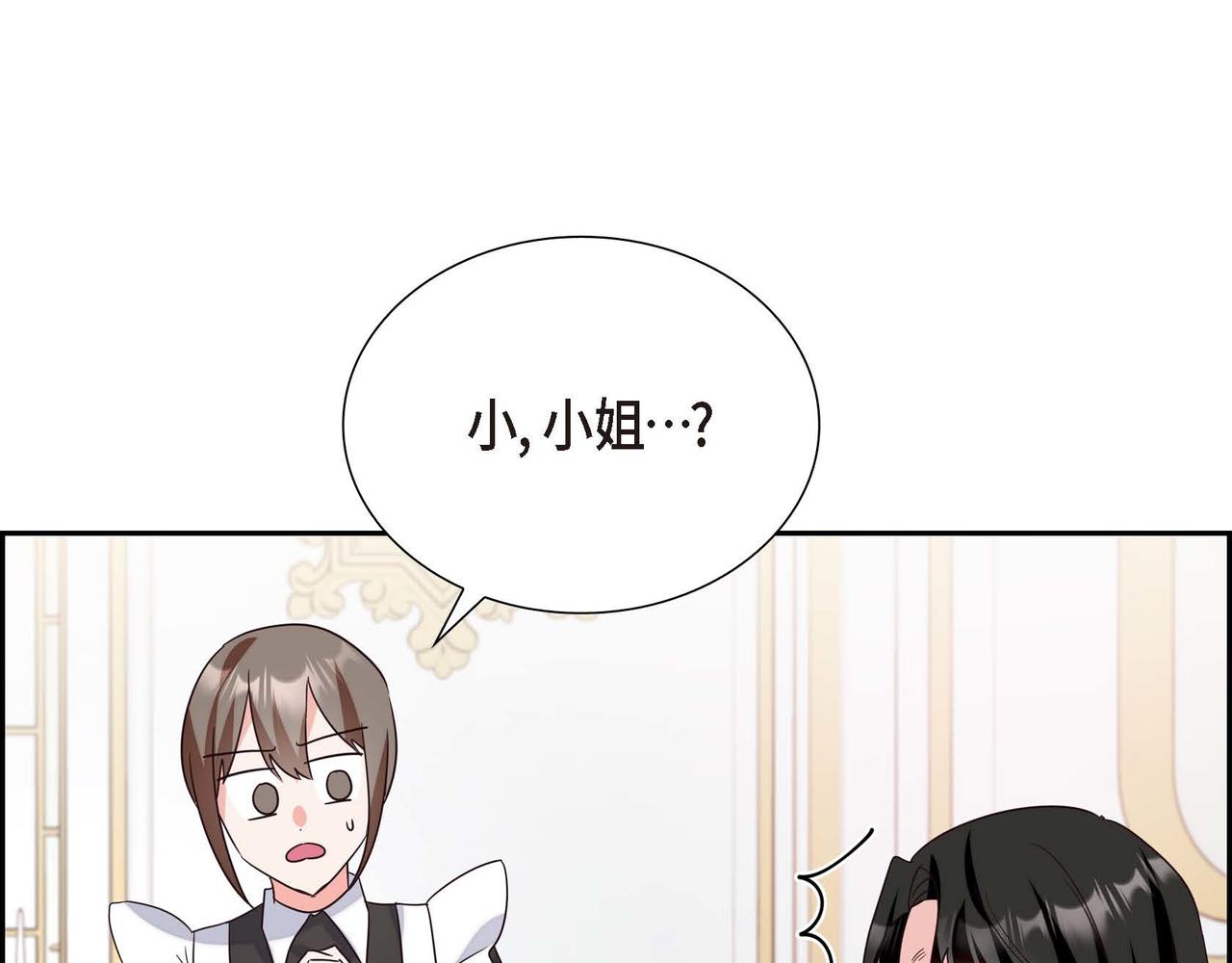 第5话 逃离大宅122