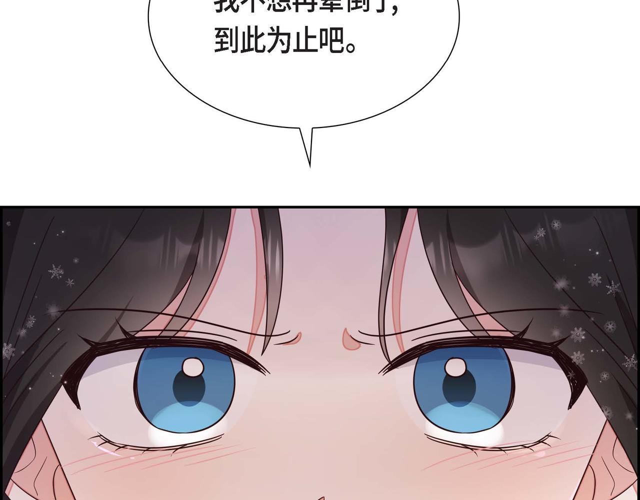 第24话 小情侣吵架70