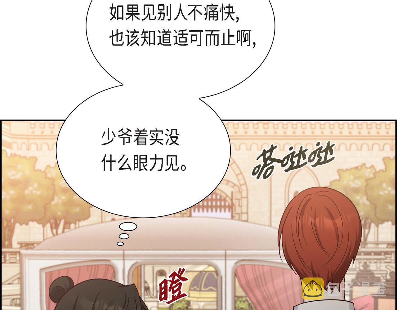 第40话 居心不良20