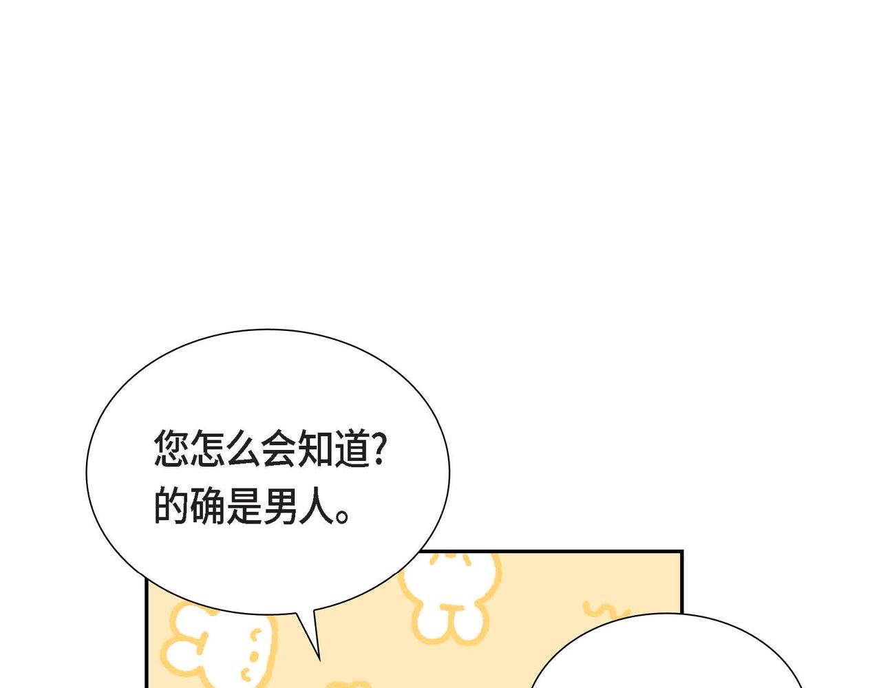 第20话 自曝身份121