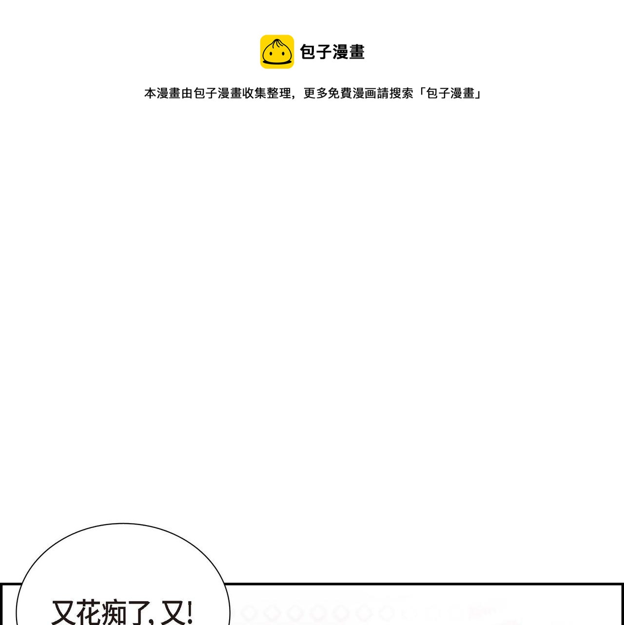 第1话 花心少爷30