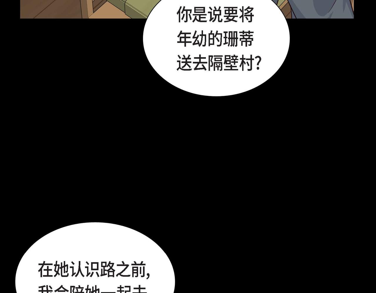 第27话 家庭教师93