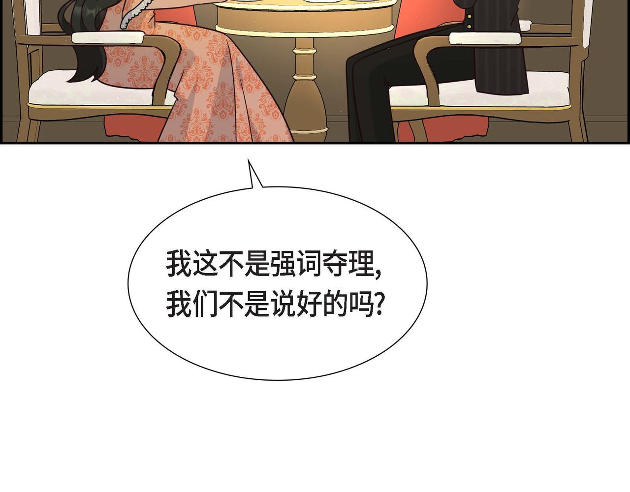 第27话 家庭教师14