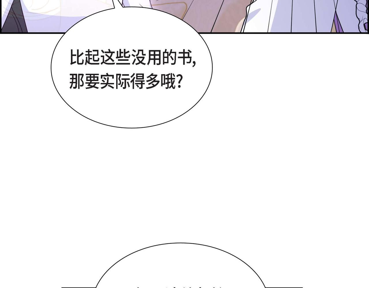 第26话 最佳人选10