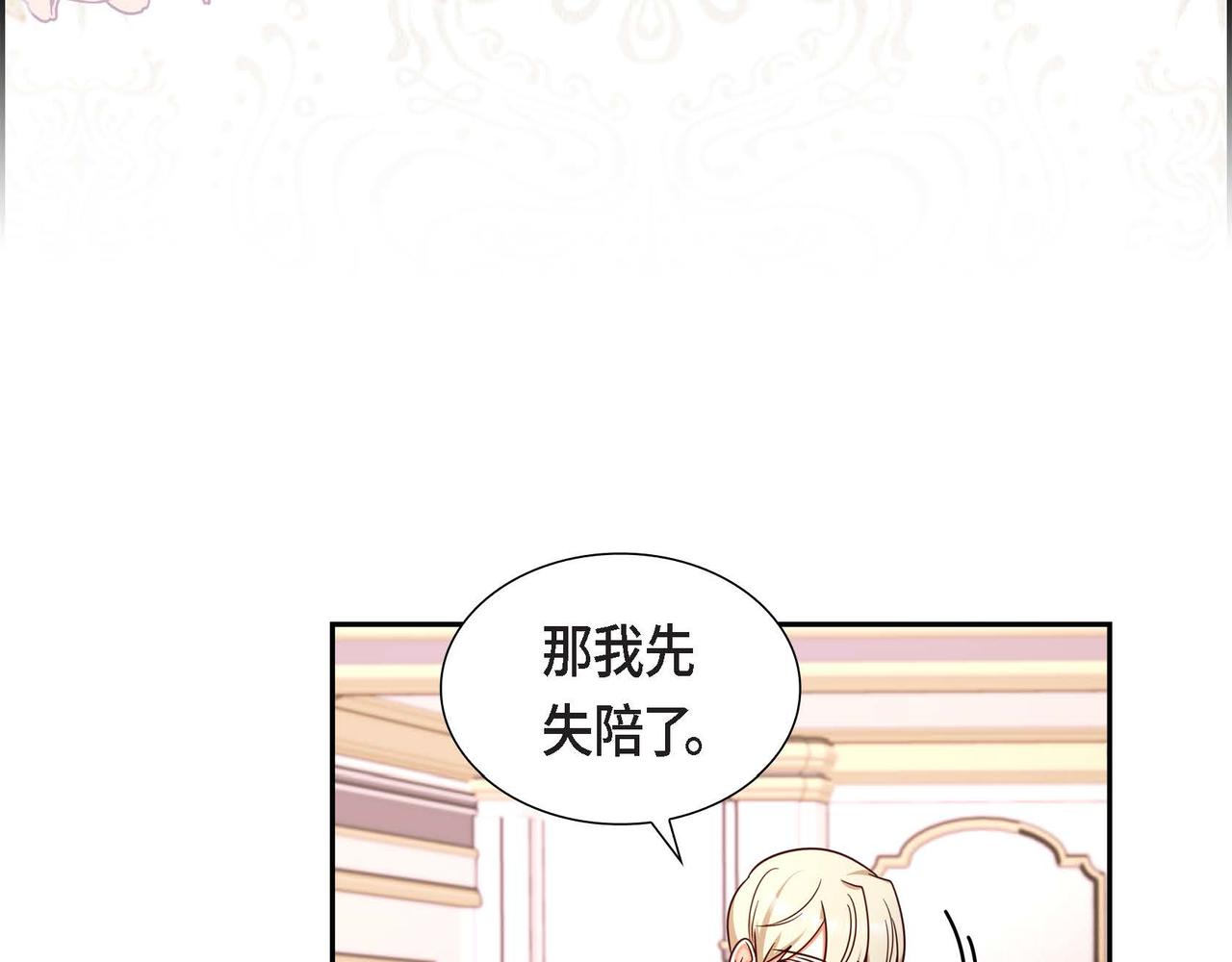 第25话 暴露野心？！25