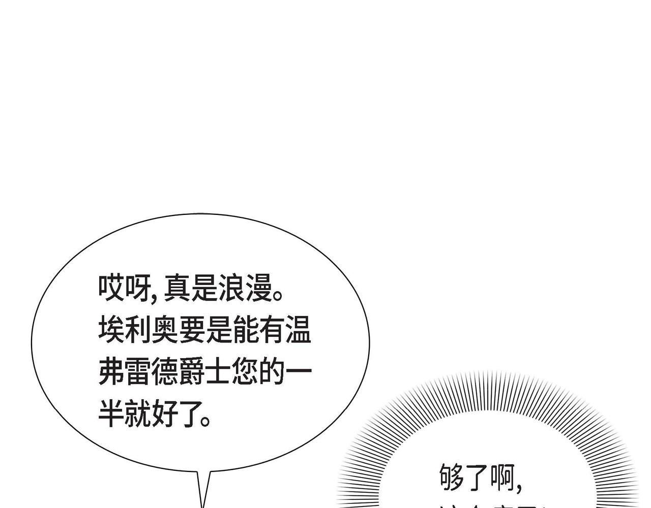 第30话 娇气的傻瓜56