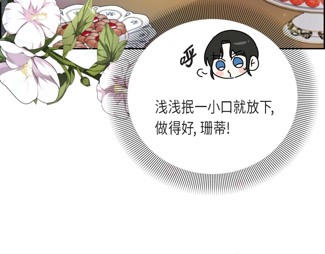 第12话 女仆游戏8