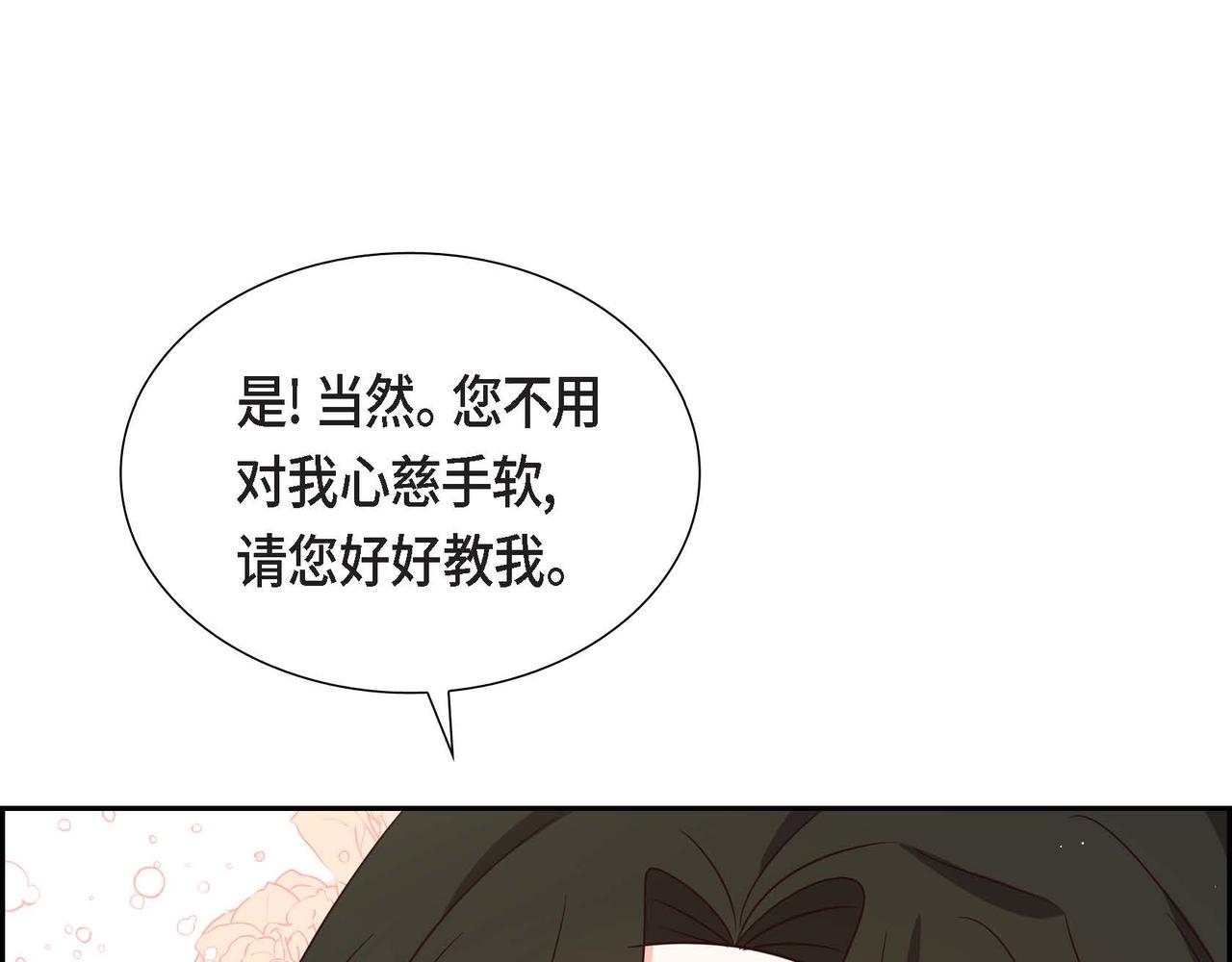 第27话 家庭教师82