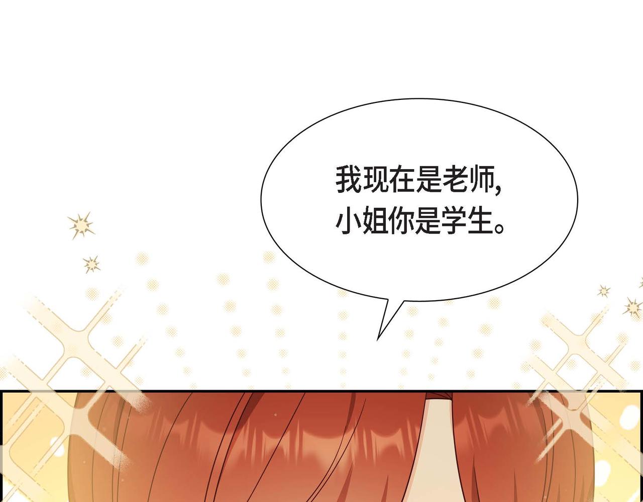 第33话 复仇计划11