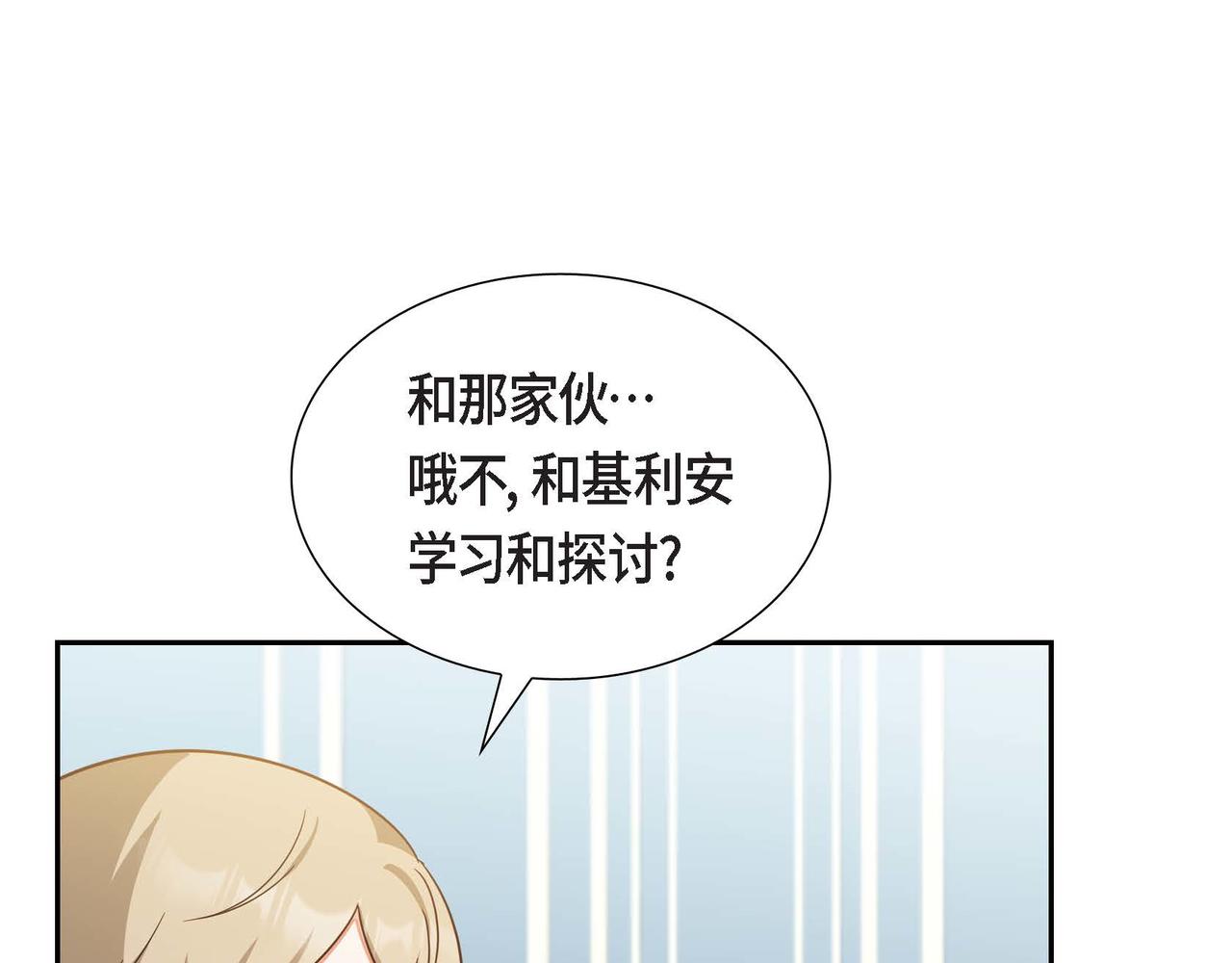 第30话 娇气的傻瓜74