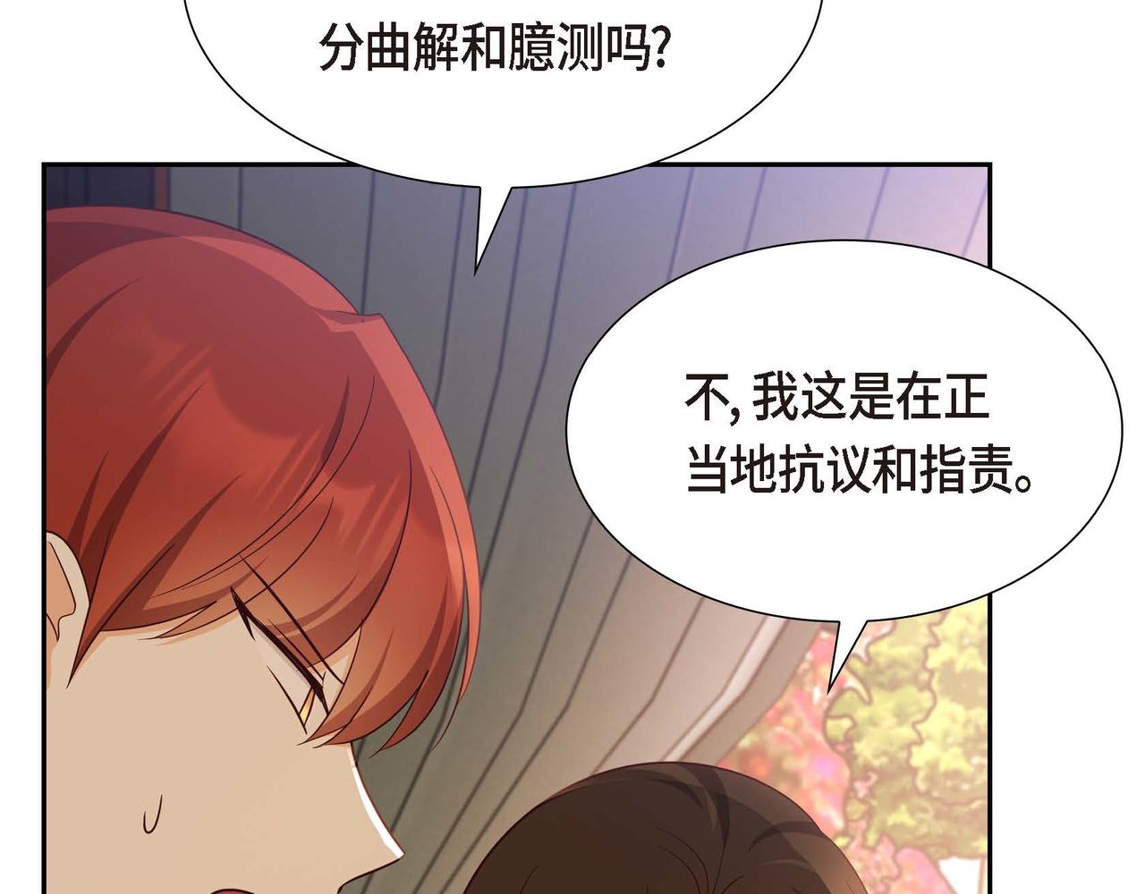 第41话 心生嫉妒57