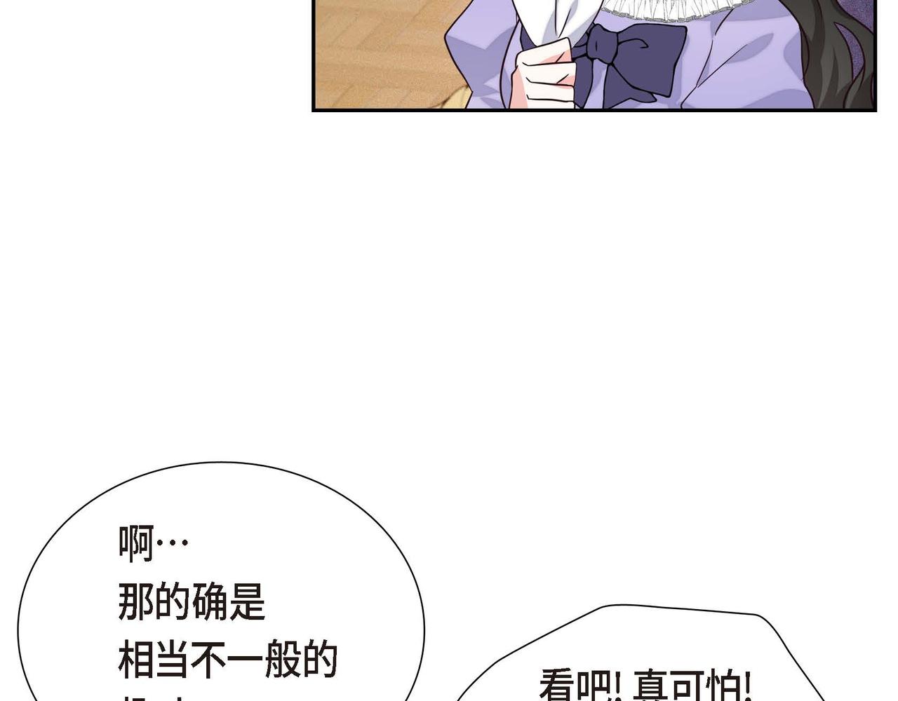 第3话 异类149