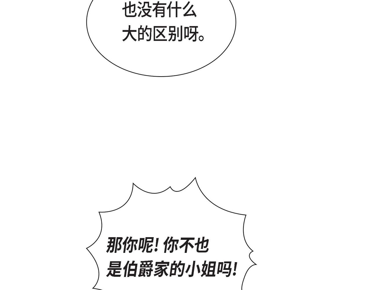 第25话 暴露野心？！61