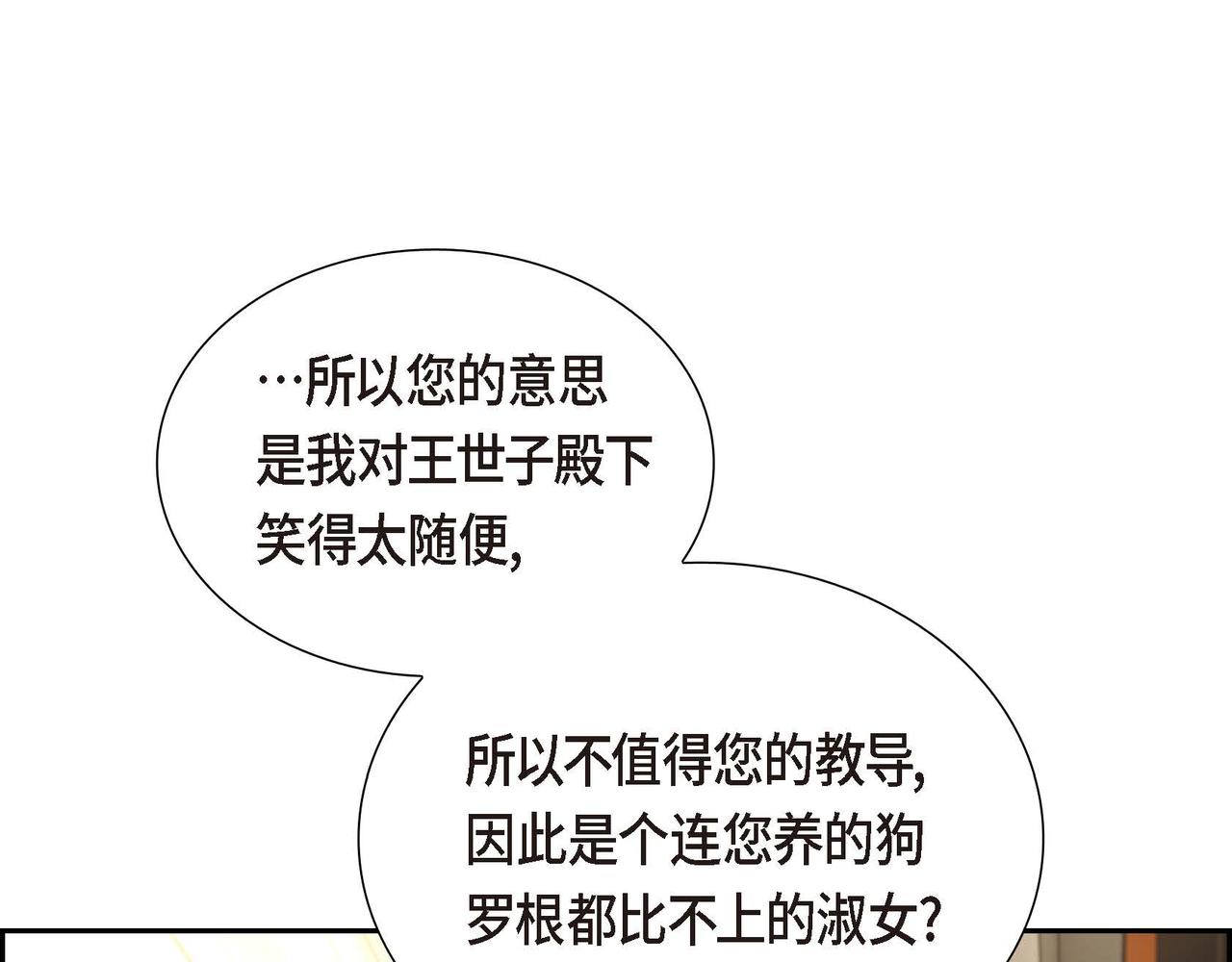 第41话 心生嫉妒42