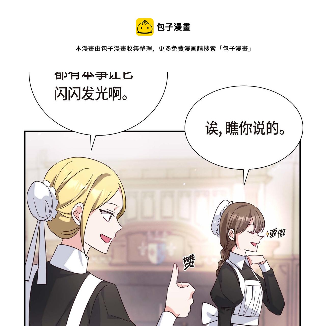第1话 花心少爷10