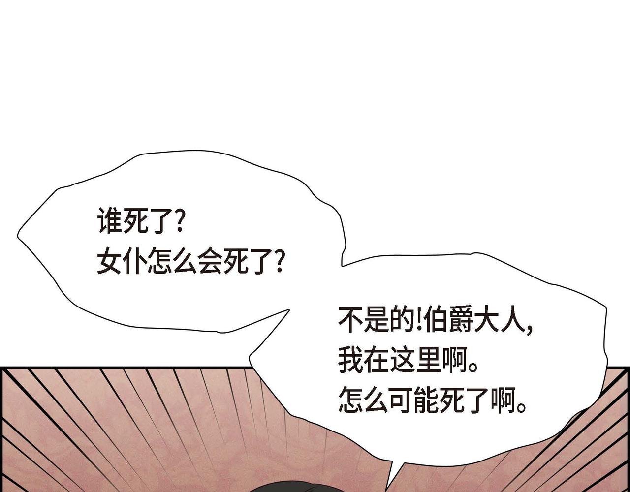 第5话 逃离大宅39