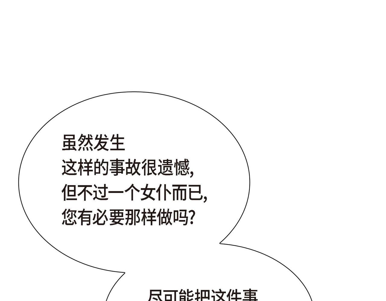 第4话 遭遇雷击131