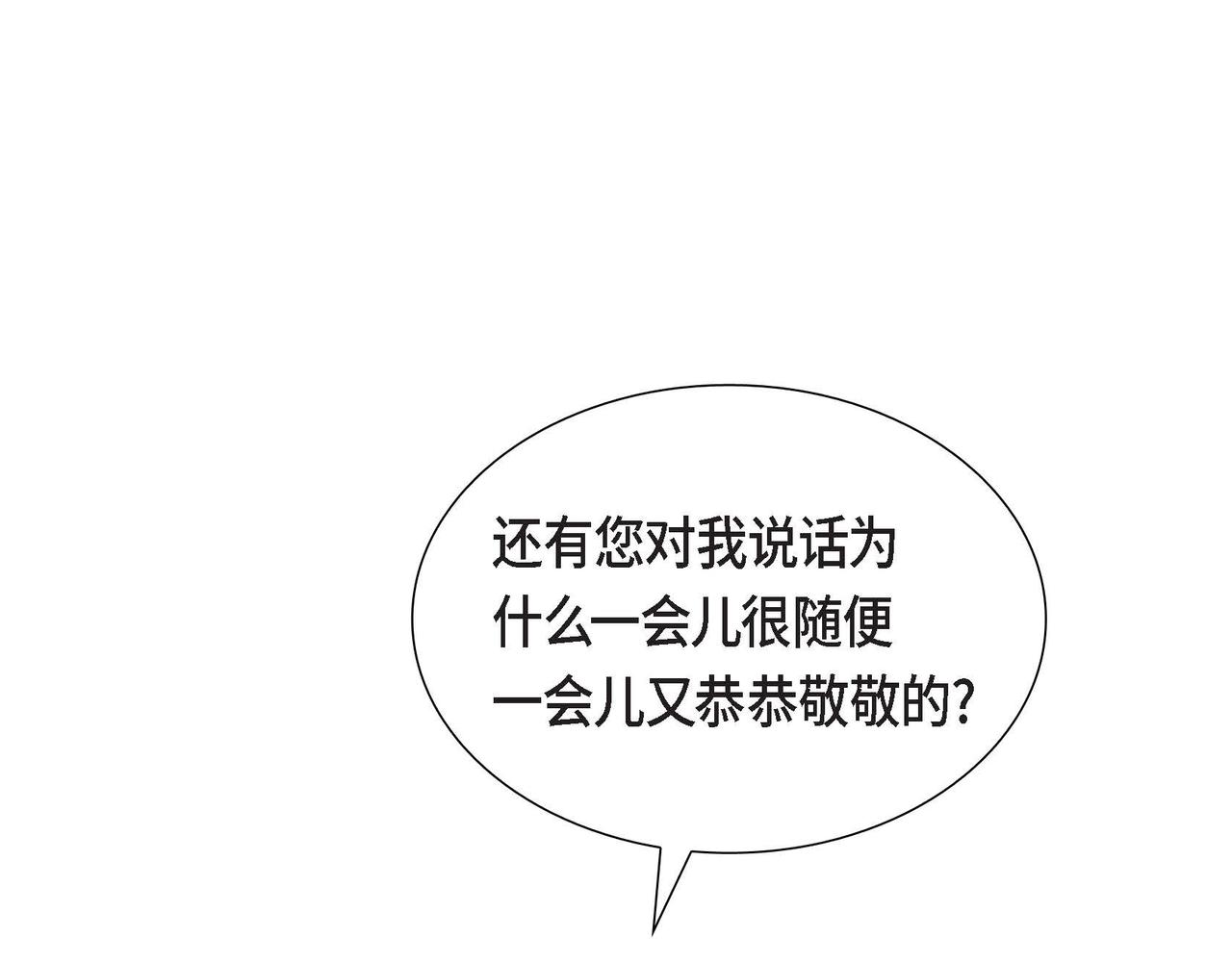 第25话 暴露野心？！88