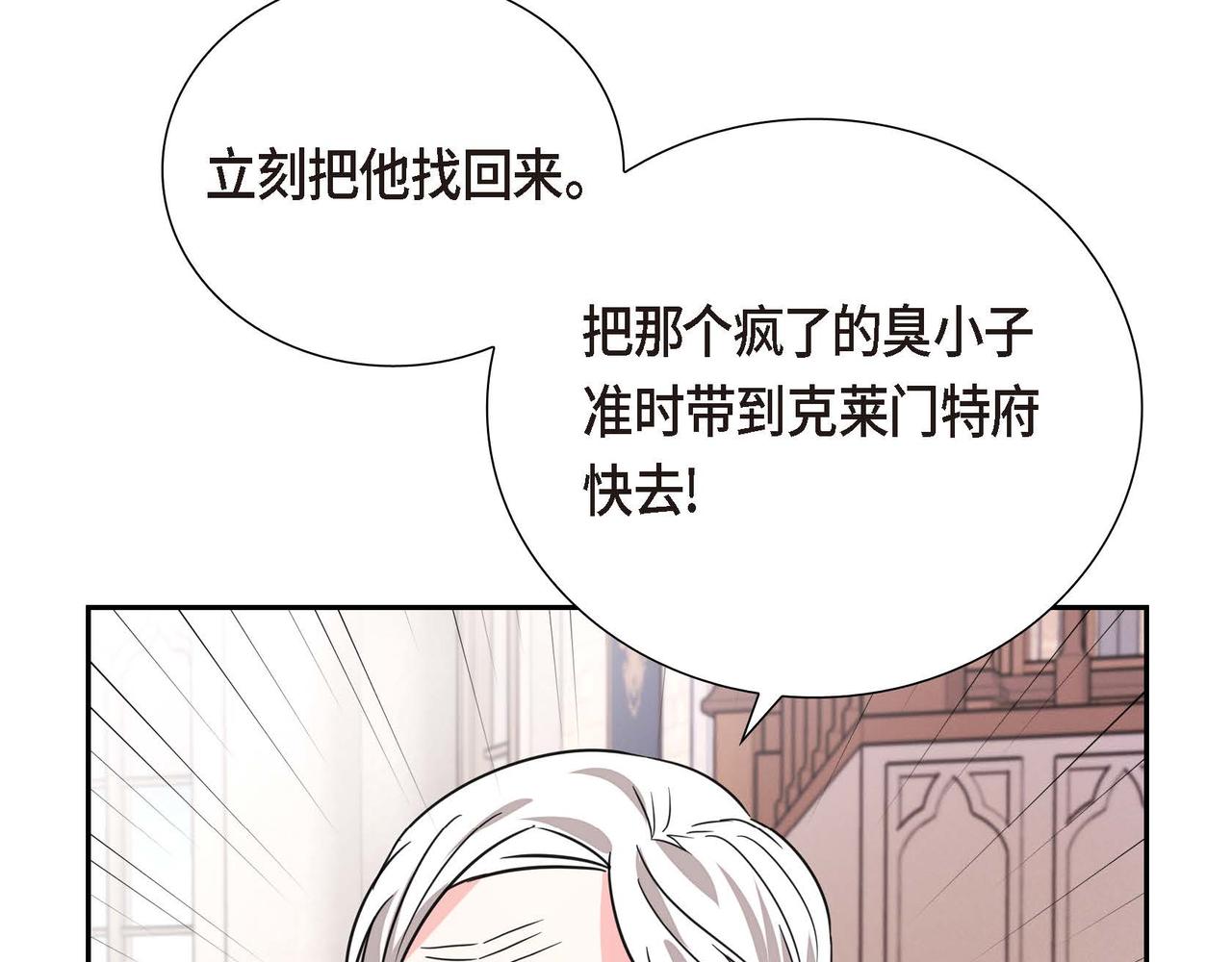 第1话 花心少爷78