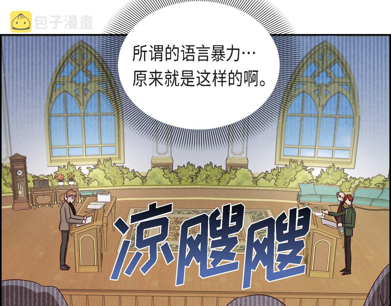 第36话 语言暴力86