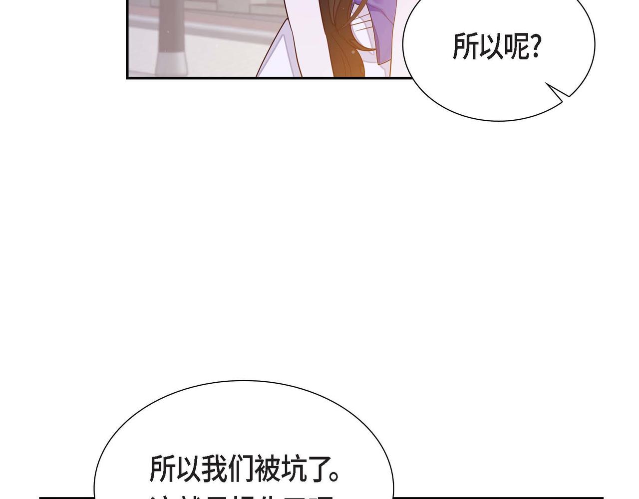 第17话 愈加可爱55