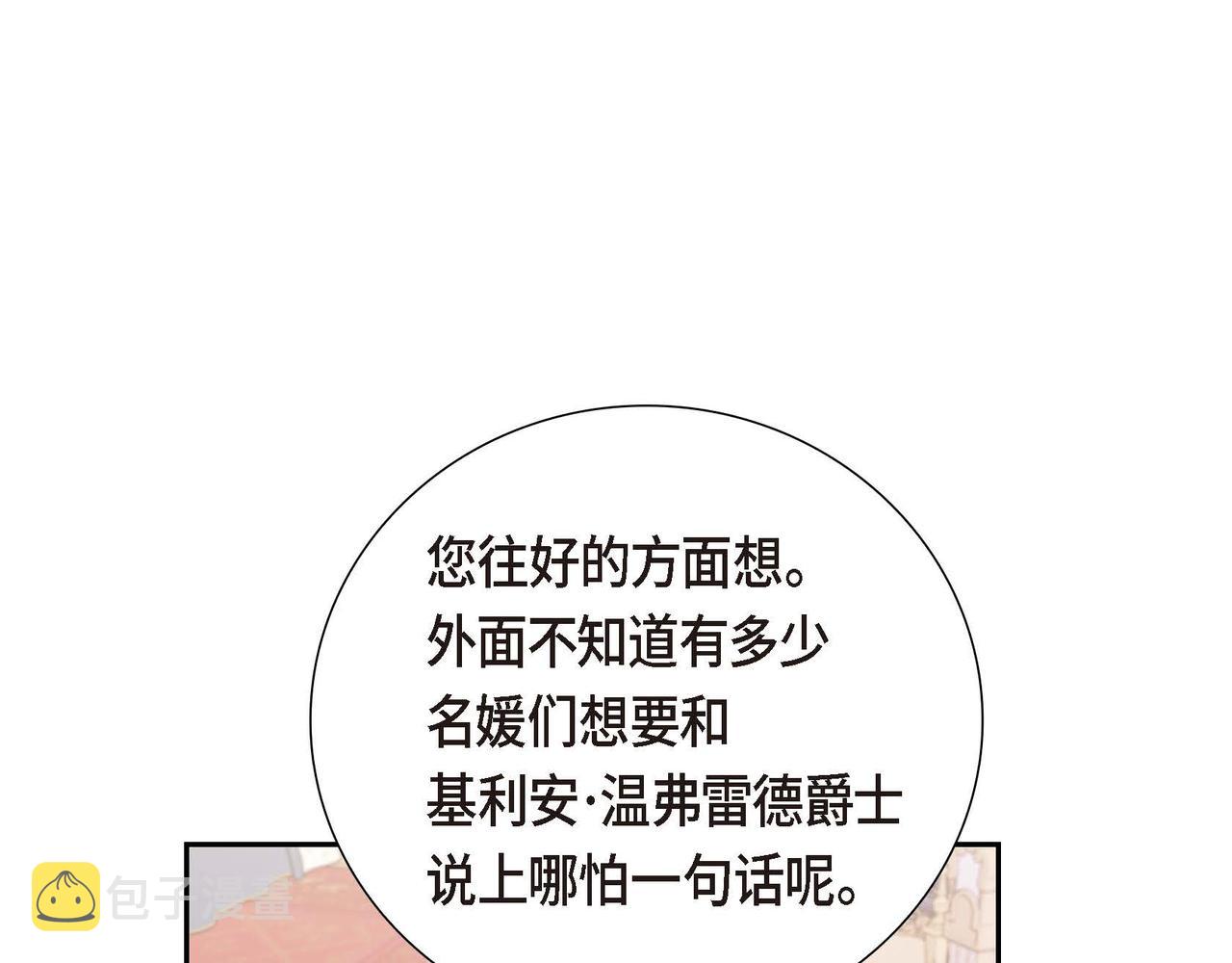 第3话 异类141