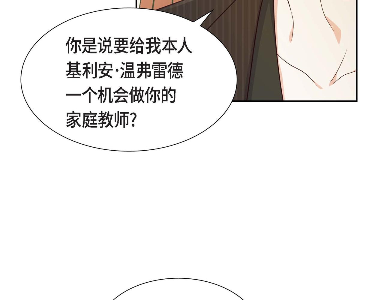 第27话 家庭教师7