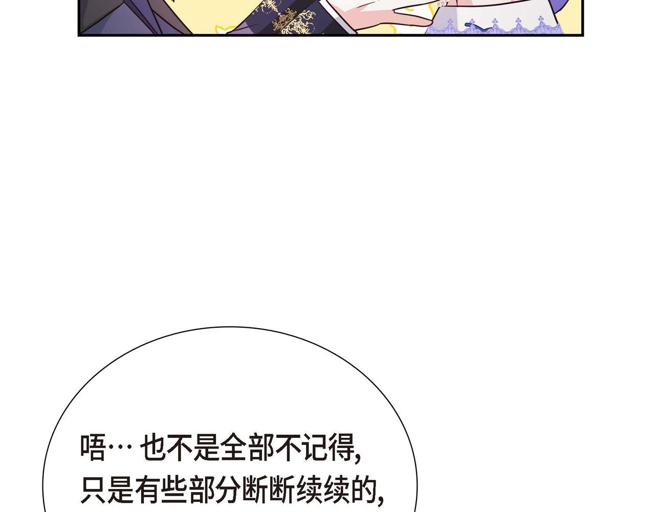 第10话 天赐礼物67
