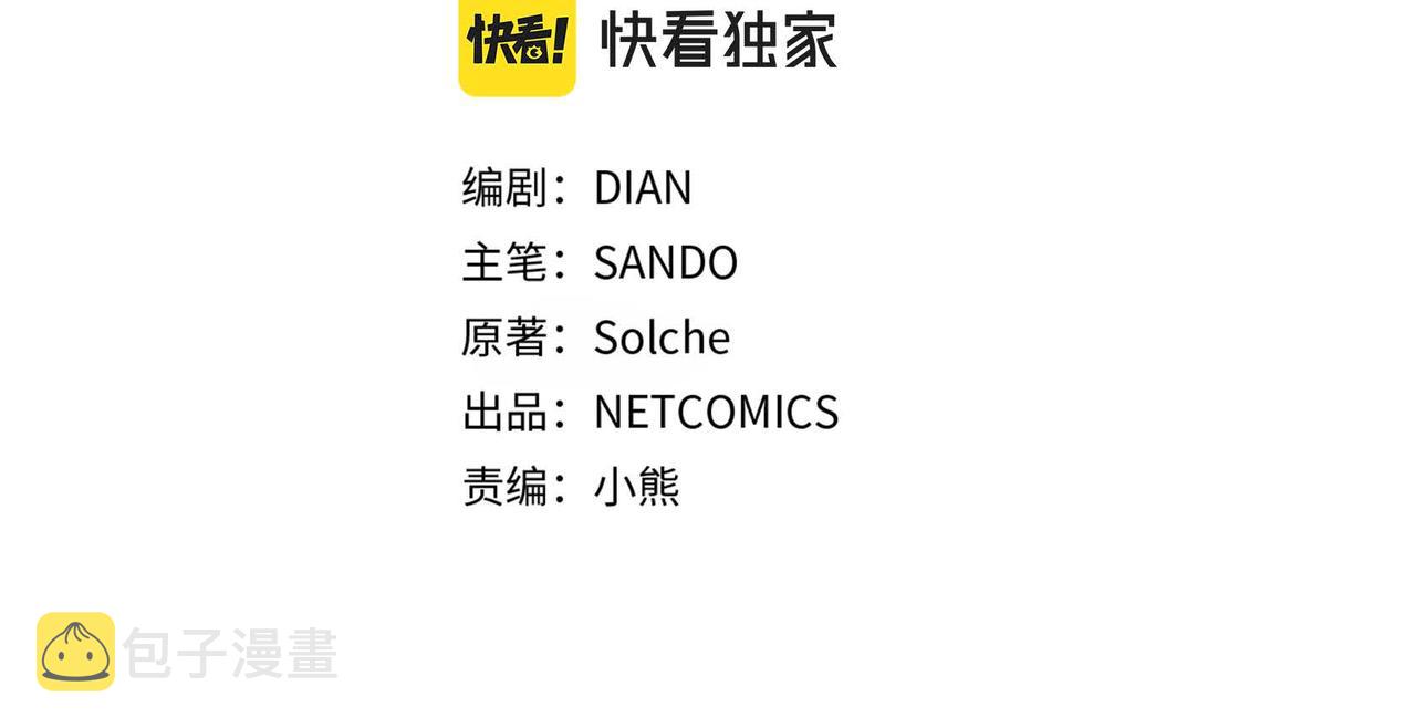 第26话 最佳人选3