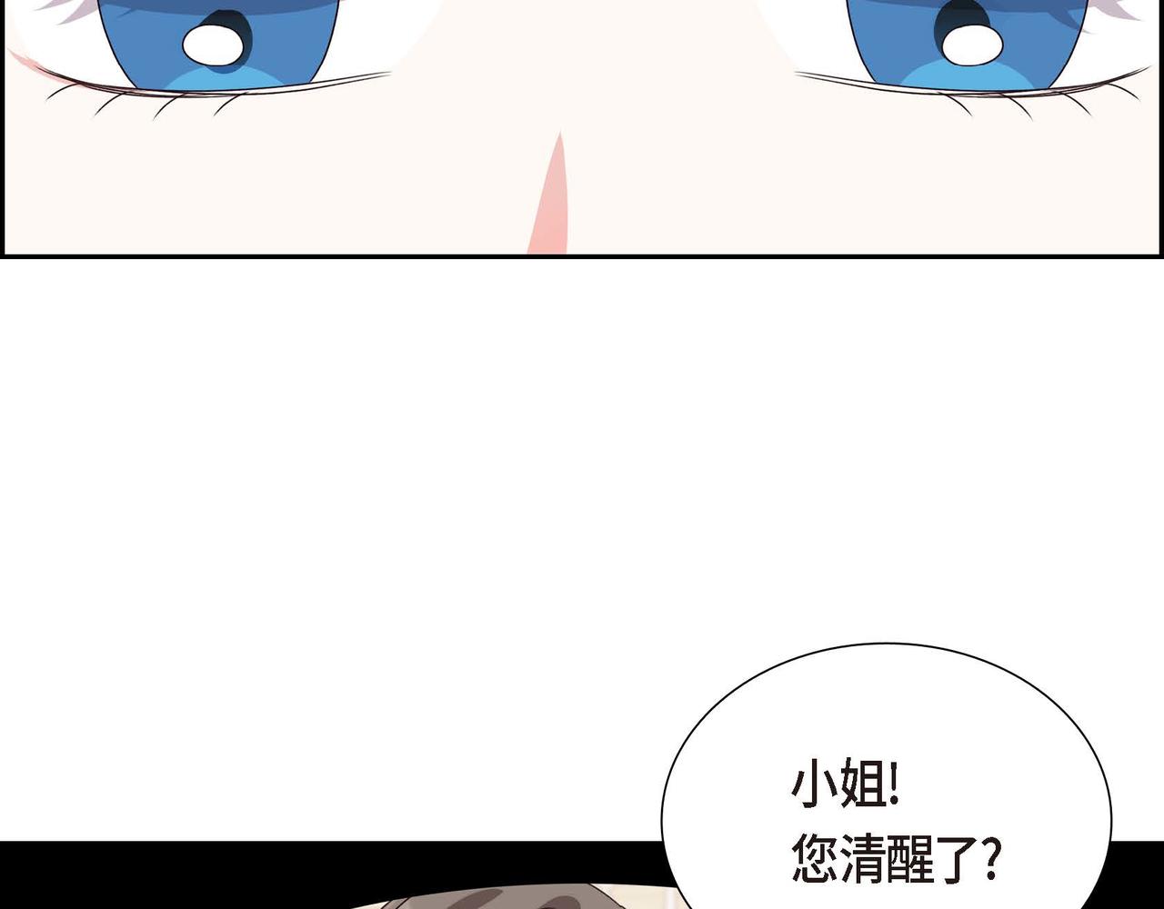 第4话 遭遇雷击86