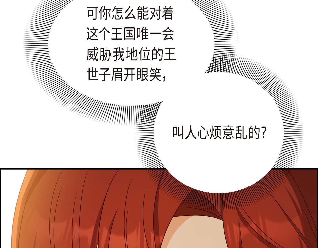 第41话 心生嫉妒71