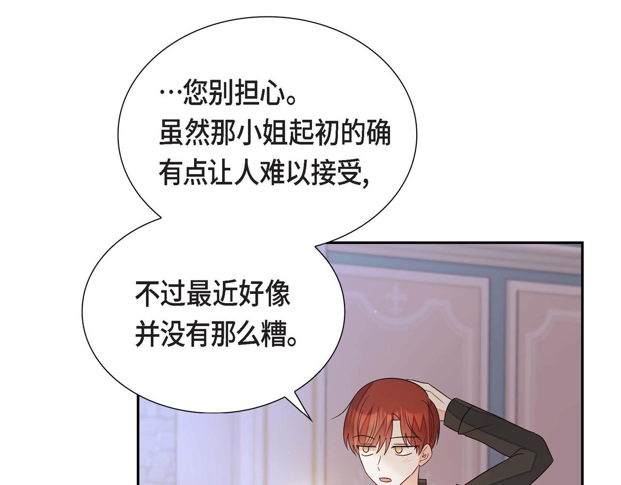 第17话 愈加可爱83