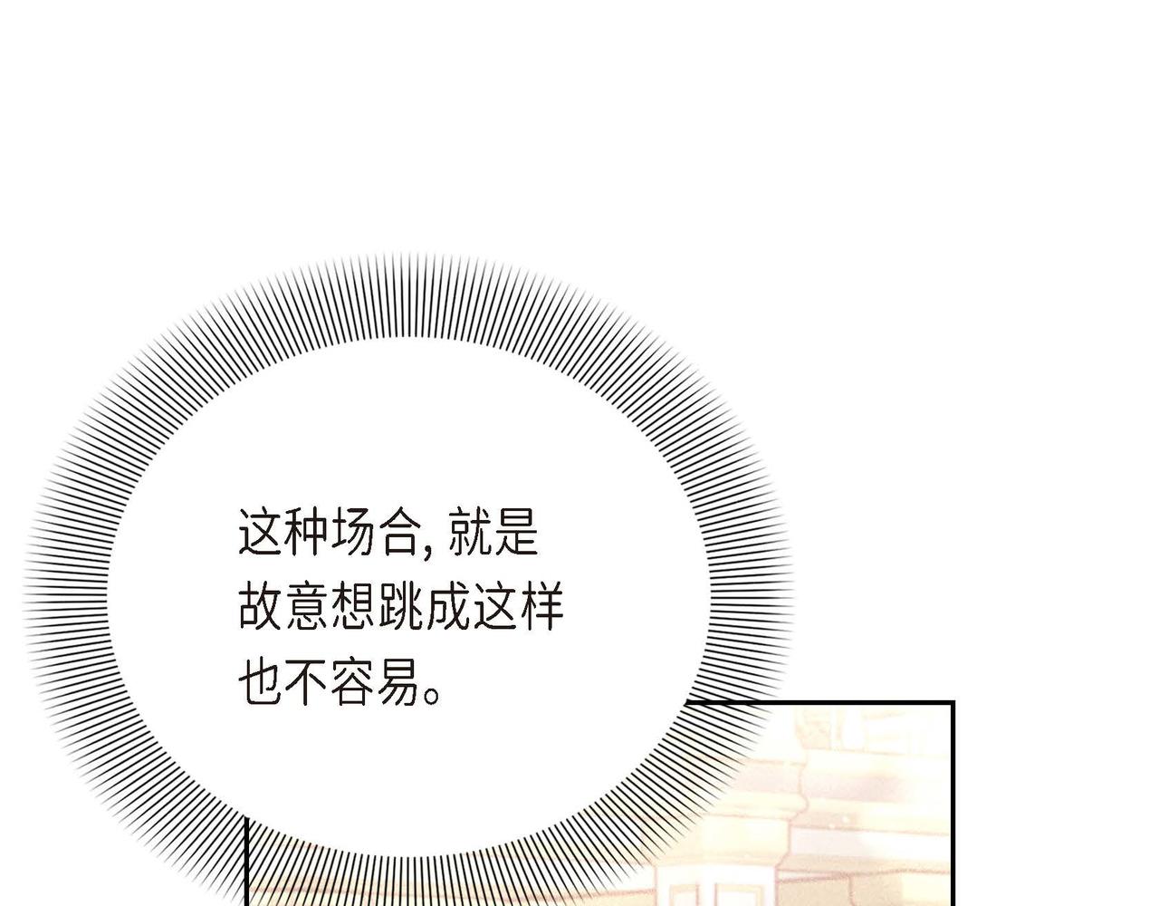 第9话 发挥特长89