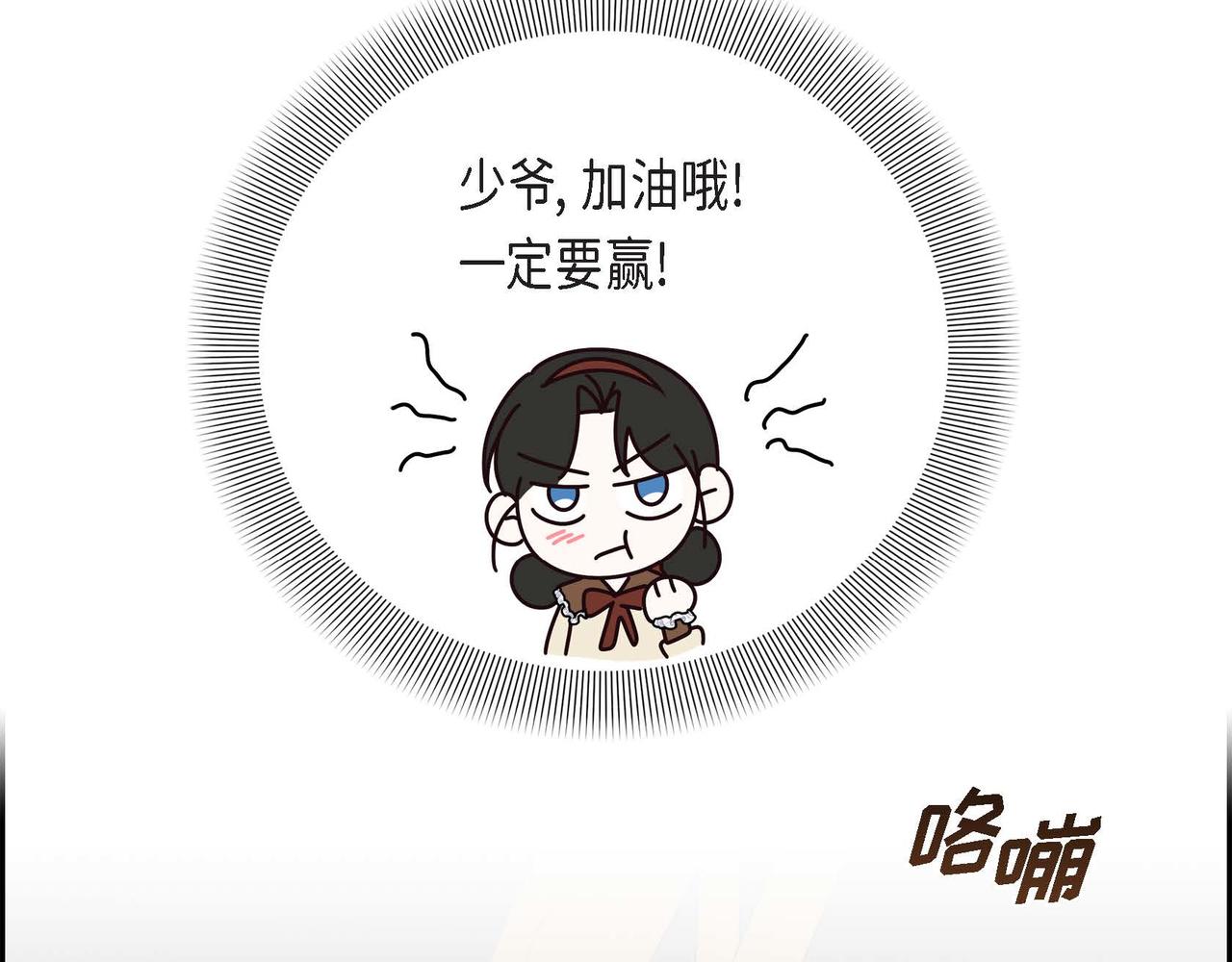 第36话 语言暴力79