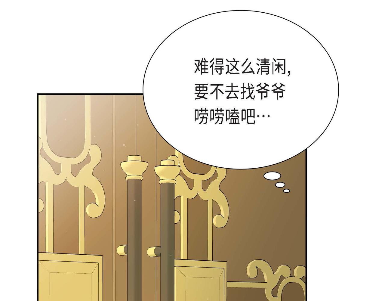 第15话 约会14