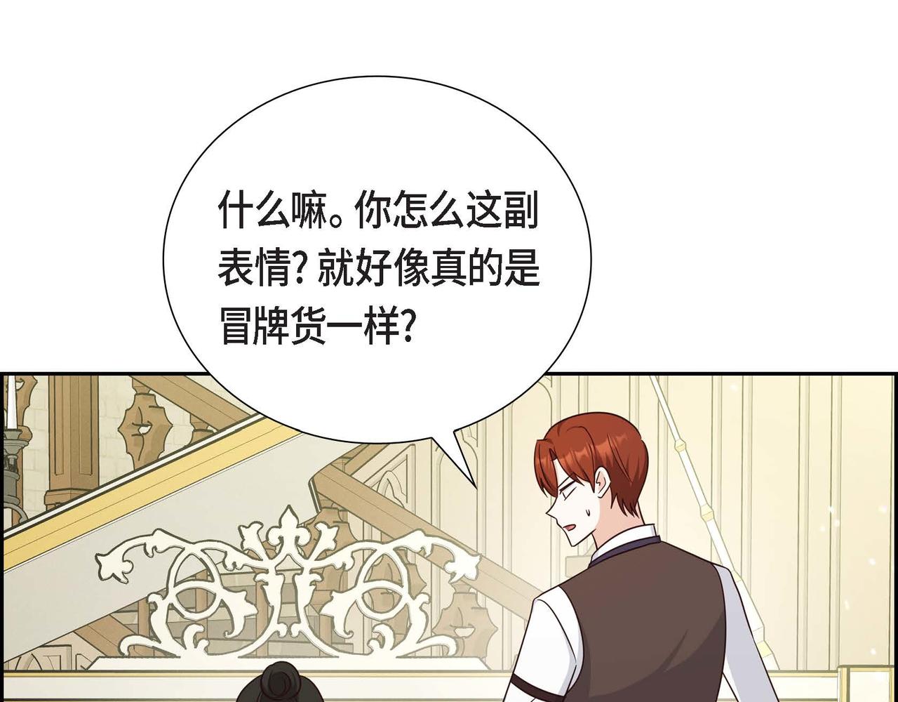 第39话 冒牌货90