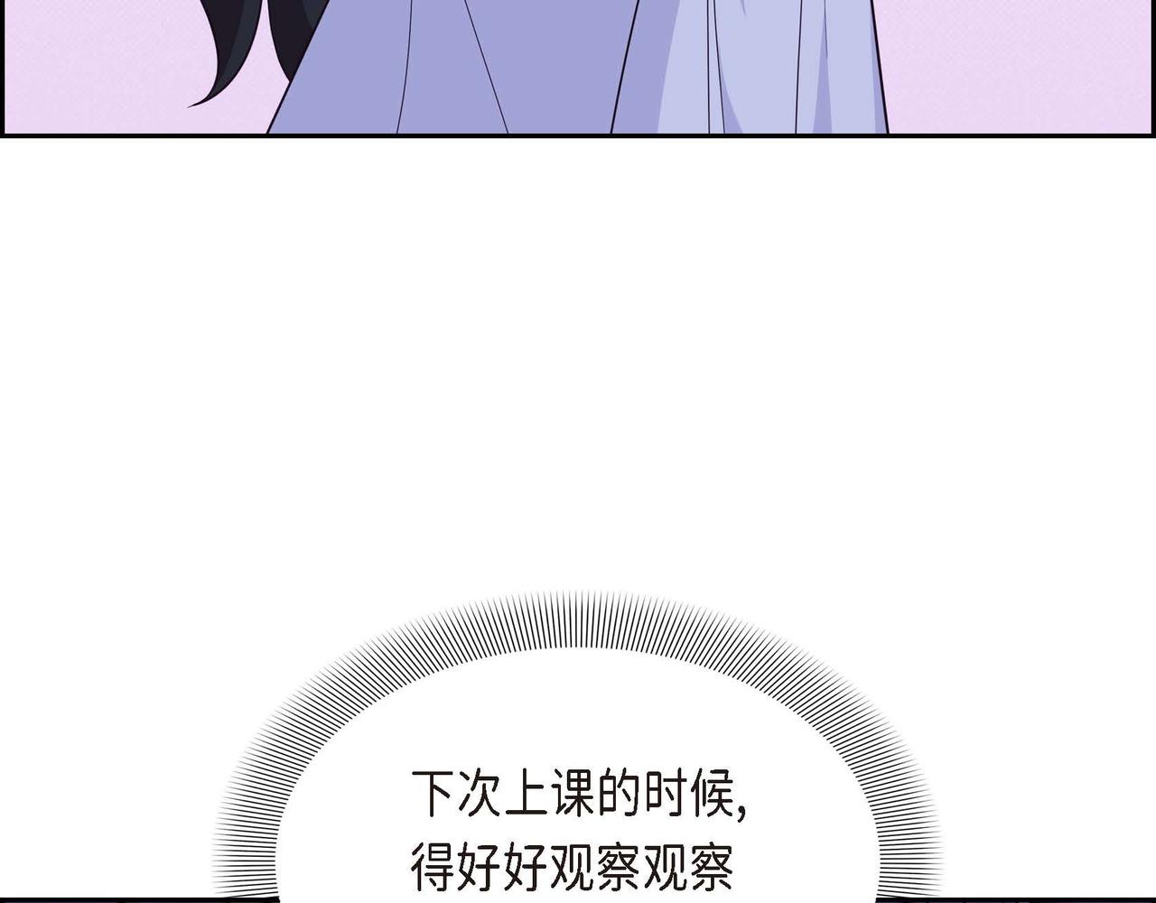 第42话 你哭了？169